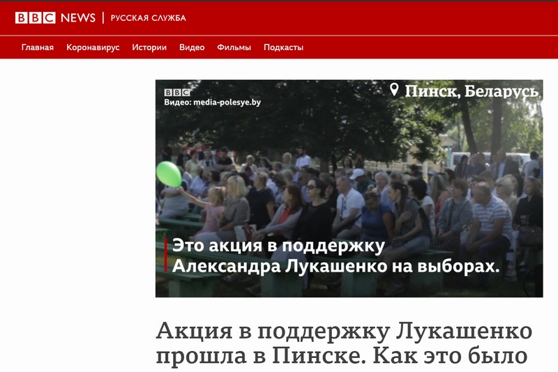 Фото: скрин сайта bbc.com