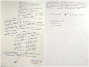 Уведомление о проведении пикетов