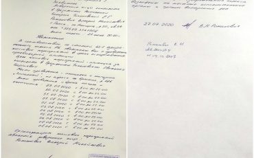 Уведомление о проведении пикетов