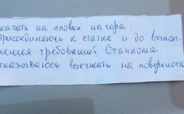 Фото из телеграм-канале стачкома ОАО 