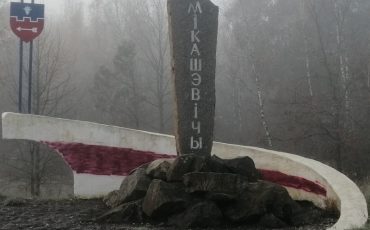 Фото из группы «Помощь на дороге Микашевичи»