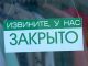 Фото иллюстрационное из открытых источников