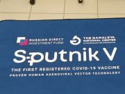 Фото: телеграм-канал Минздрава