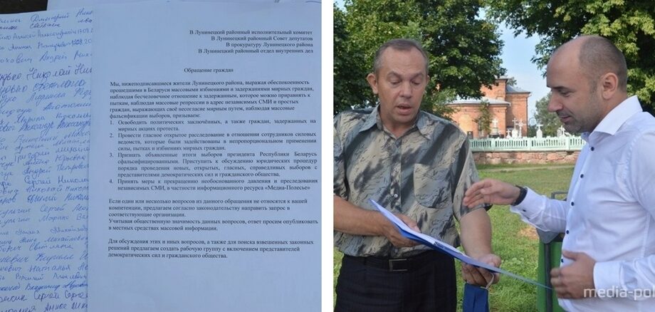 Во время сбора подписей против фальсификации выборов в Лунинце с Геннадием Захаркевичем