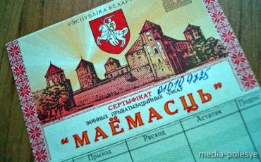 Фото из архива Медиа-Полесья