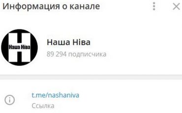 Скриншот телеграм-канала