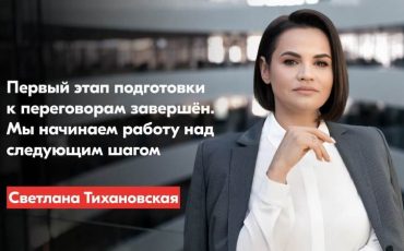 Светлана Тихановская / Фото: t.me/tsikhanouskaya