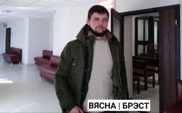 Александр Кашпанов / Фото: t.me/viasna_brest