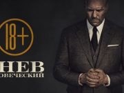 Скриншот из трейлера фильма