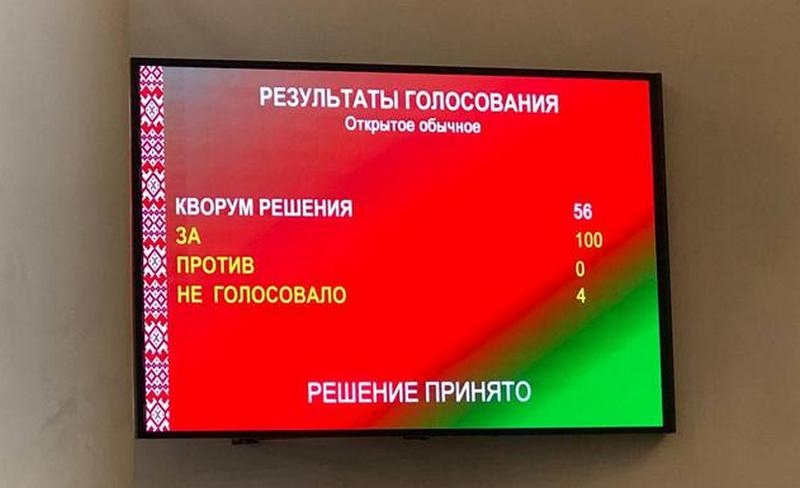 Фото: телеграм-канал Палаты представителей