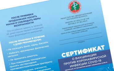 Фото с minzdrav.gov.by