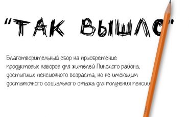 Фото из группы С добротой по миру