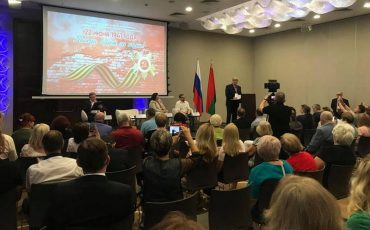Международный форум российских соотечественников в Минске. Фото: facebook.com/embassyruminsk