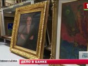 Изъятые картины / Скриншот видеозаписи телеканала 