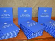 Фото: Национальная библиотека Беларуси