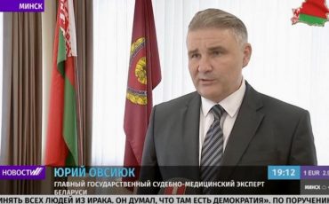 Юрий Овсиюк. Скриншот эфира телеканала 