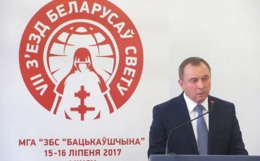 Владимир Макей на съезде 