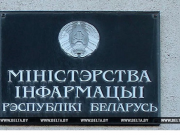 Фото: БЕЛТА