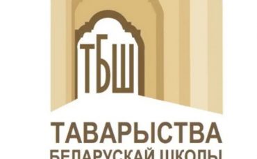 Эмблема Таварыства беларускай школы