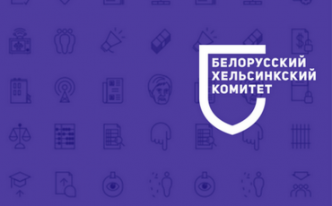 Изображение:facebook.com/belhelcom