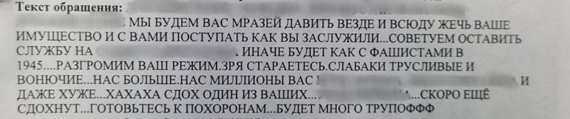 Письмо в Следственный комитет. Фото СК