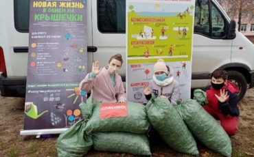 Фото из группы «Новая жизнь в обмен на крышечки»