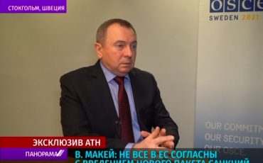 Скриншот видео телеканала 