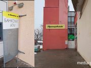 Фото: Google Maps