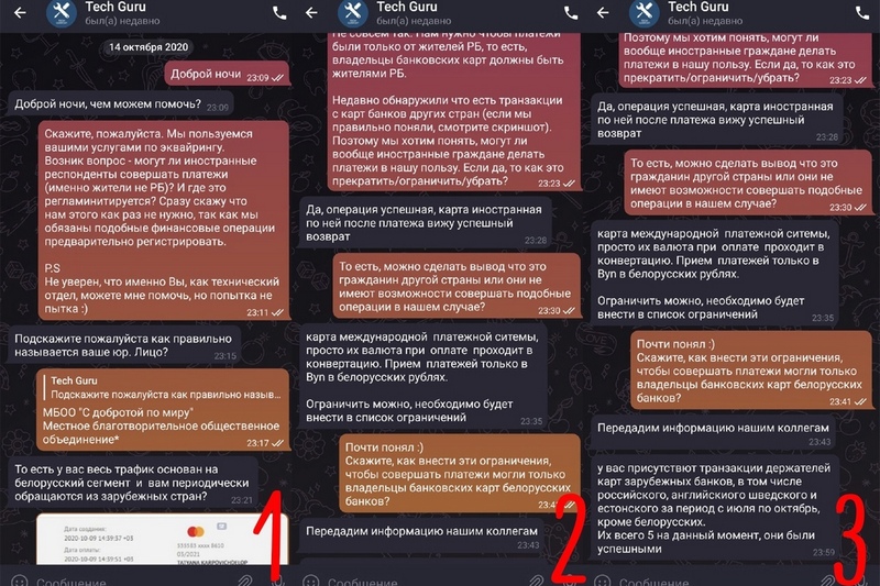Скриншот переписки со службой техподдержки. Фото из группы организации в соцсетях