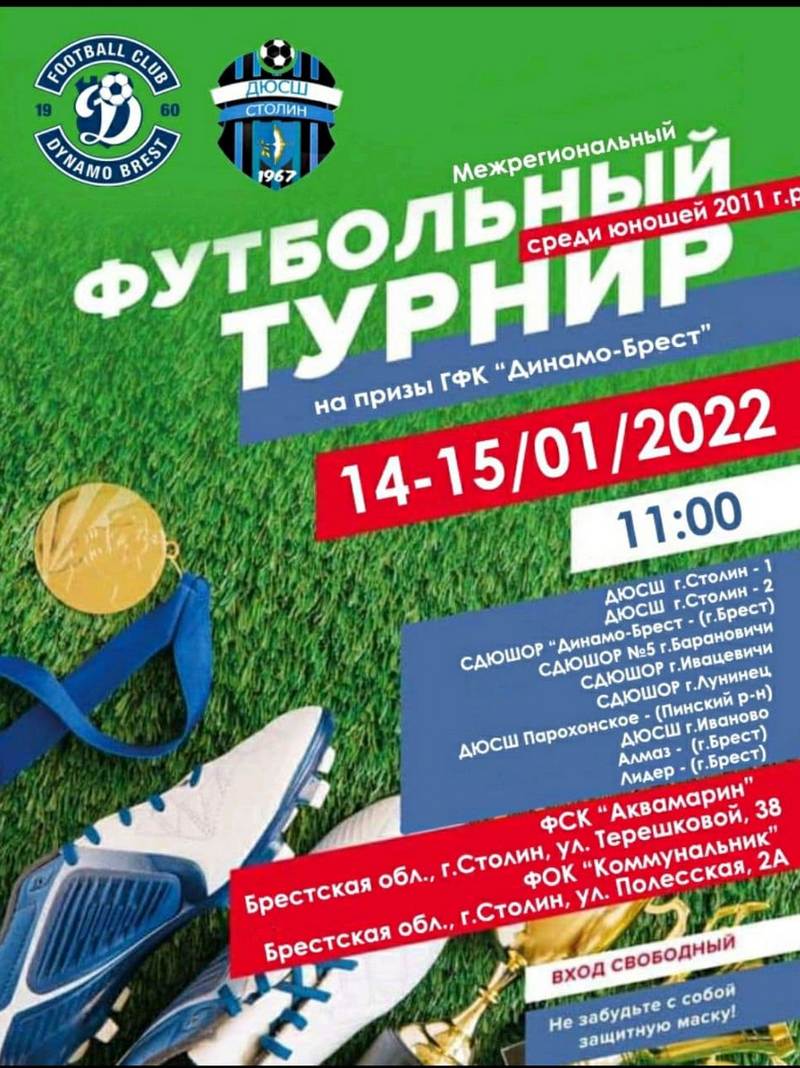 Фото из телеграм-канала Управления спорта и туризма Брестского облисполкома