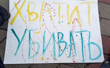 Фото правозащитников