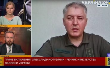 Скриншот эфира