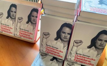 Фото Белсат