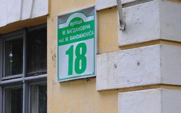 Адрас дома, напісаны беларускай лацінкай / citydog.by