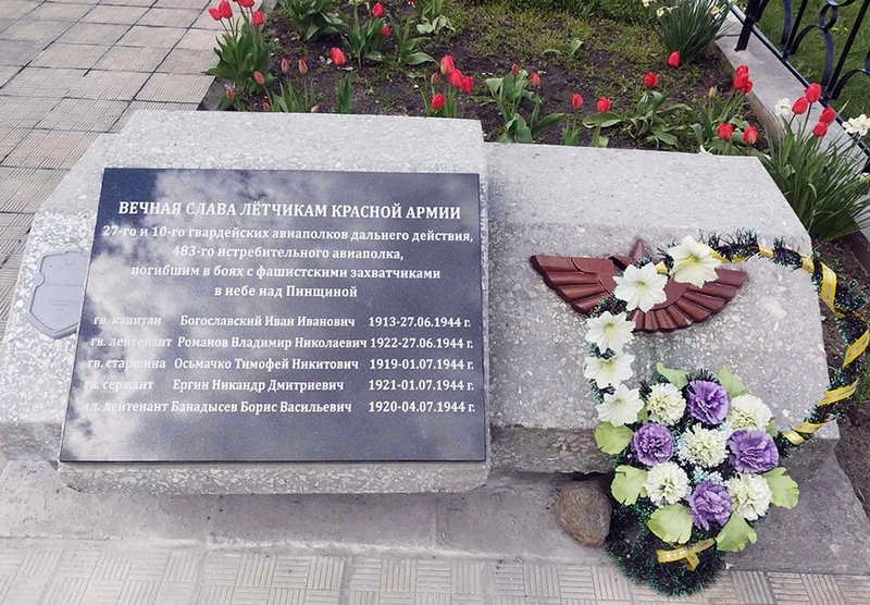 Фото Пинский телеграм