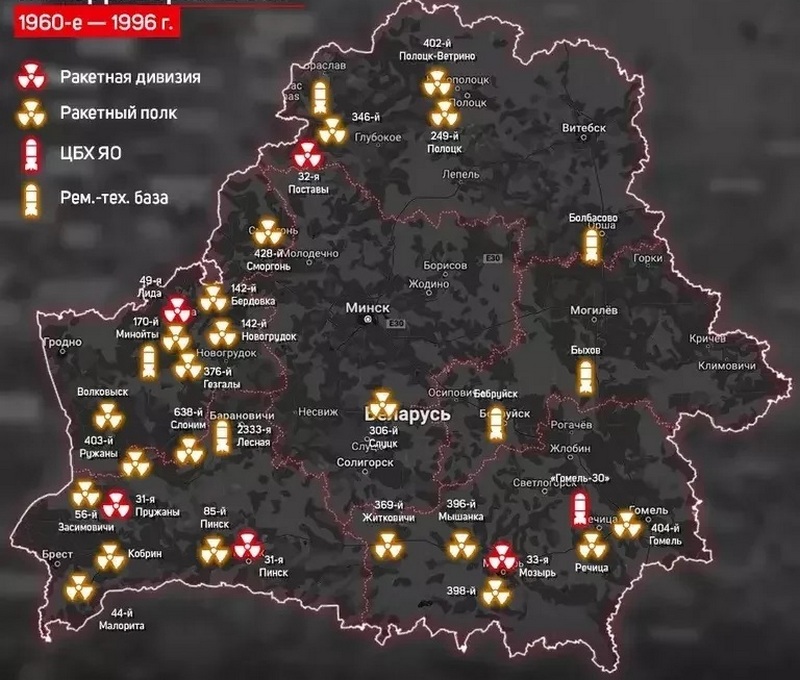 Карта размещения ядерного оружия в Беларуси до 1996 года