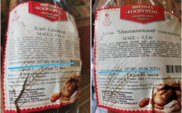 Фото из соцсетей