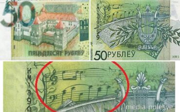 50 белорусских рублей