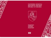 Фота Аб’яднаны Пераходны Кабінет Беларусі