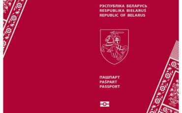 Фота Аб’яднаны Пераходны Кабінет Беларусі