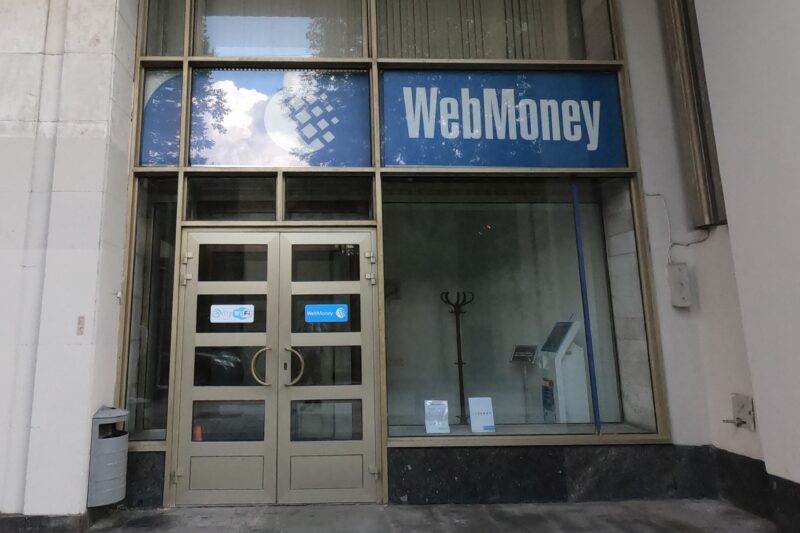 Одно из отделений «WebMoney». Москва, Россия. 21 июля 2019 г. Фото: Svetlov Artem / Wikimedia, CC0