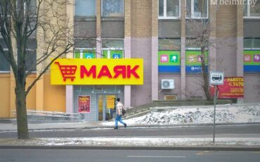 Магазин «Маяк» в Минске на Тимирязева. Фото: belmir.by