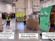 Вера Брежнева на складе гуманитарной помощи в Польше в начале полномасштабной войны в Украине. Скриншот видео www.instagram.com/rudnieva_olga