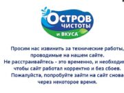 Скриншот с сайта 