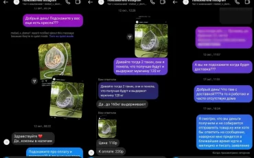 Скриншоты сообщений