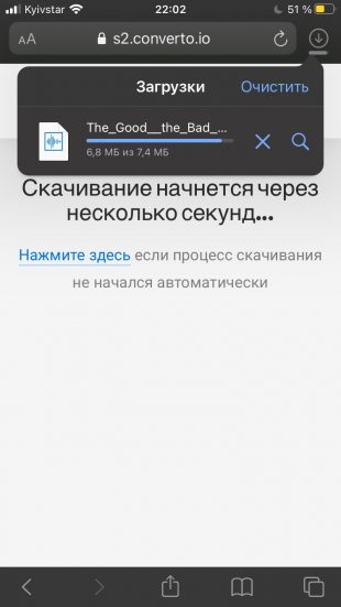 Safari Как скачать музыку с YouTube с помощью Safari для iOS