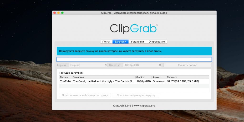 ClipGrab Как скачать музыку с YouTube с помощью программы ClipGrab