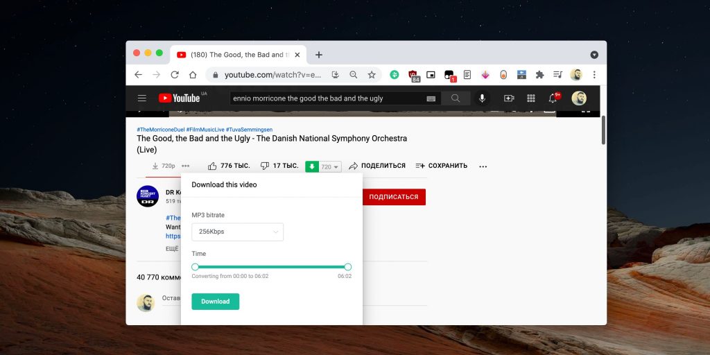 YouTube Video Downloader Как скачать музыку с YouTube с помощью расширения YouTube Video Downloader
