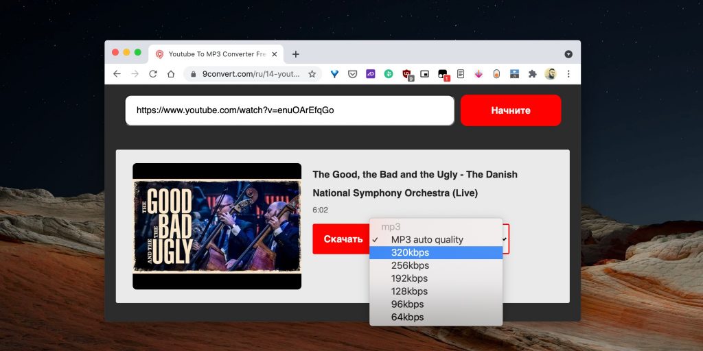 9Convert Как скачать музыку с YouTube с помощью онлайн-сервиса 9Convert