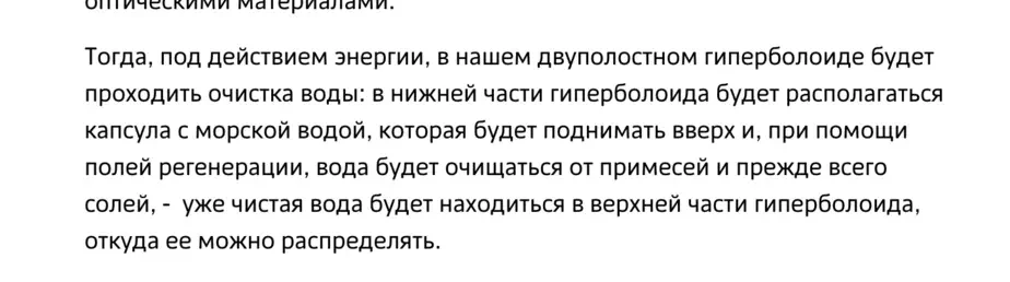 Отрывок курсовой по «софт-натур-продукту»